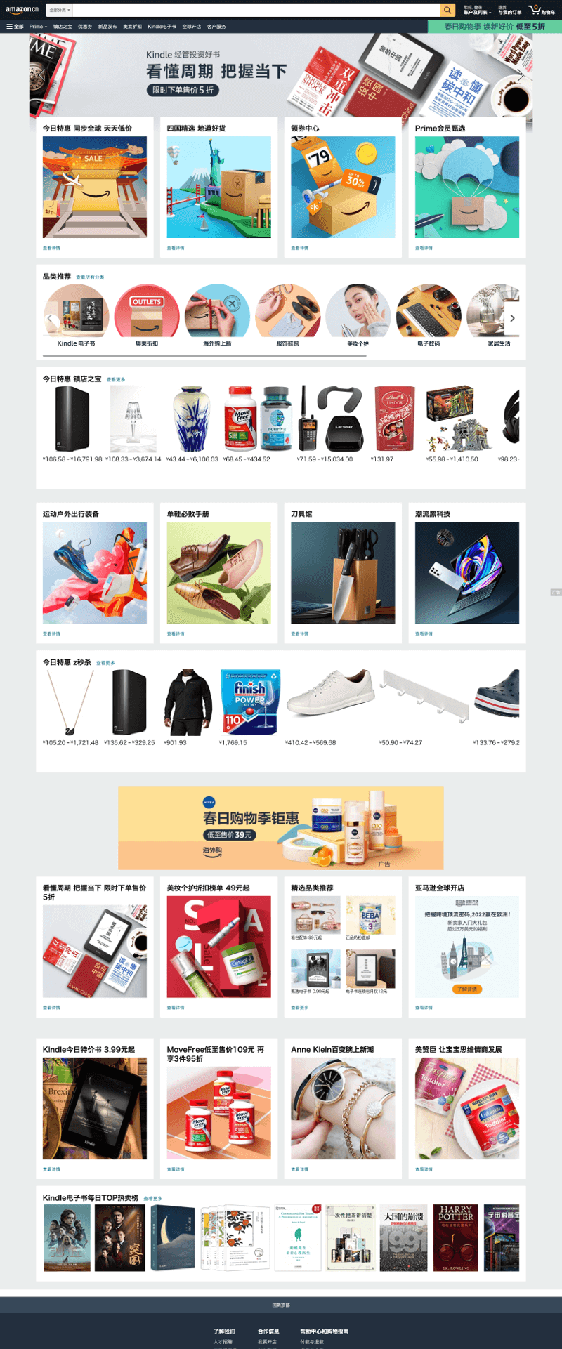 Amazon What is Amazon in China? Jademond Digital Chinese Online