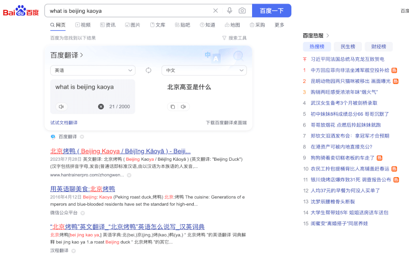 How does Baidu view and handle international content versus local ...